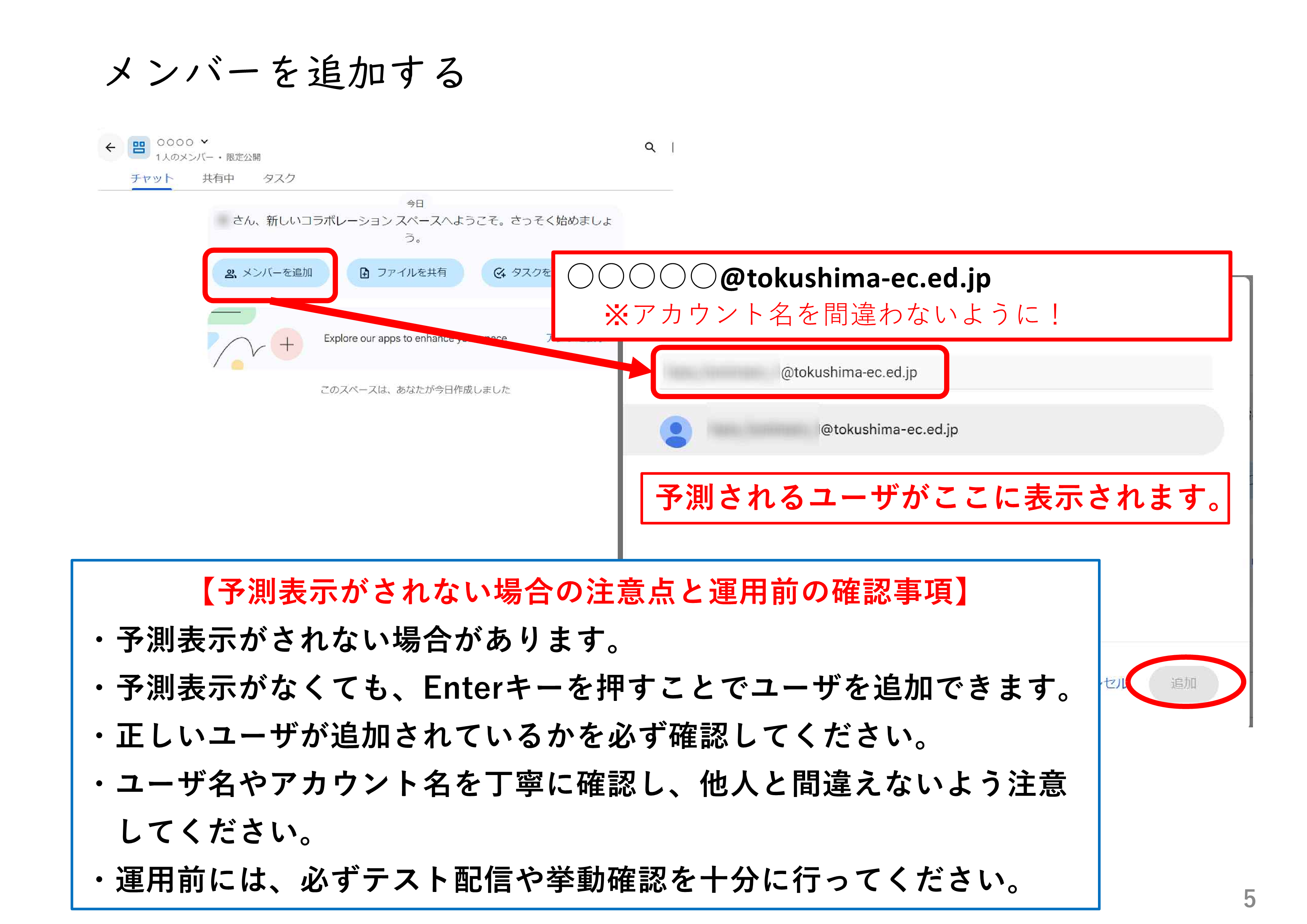 情報共有をGoogle チャットにする_5