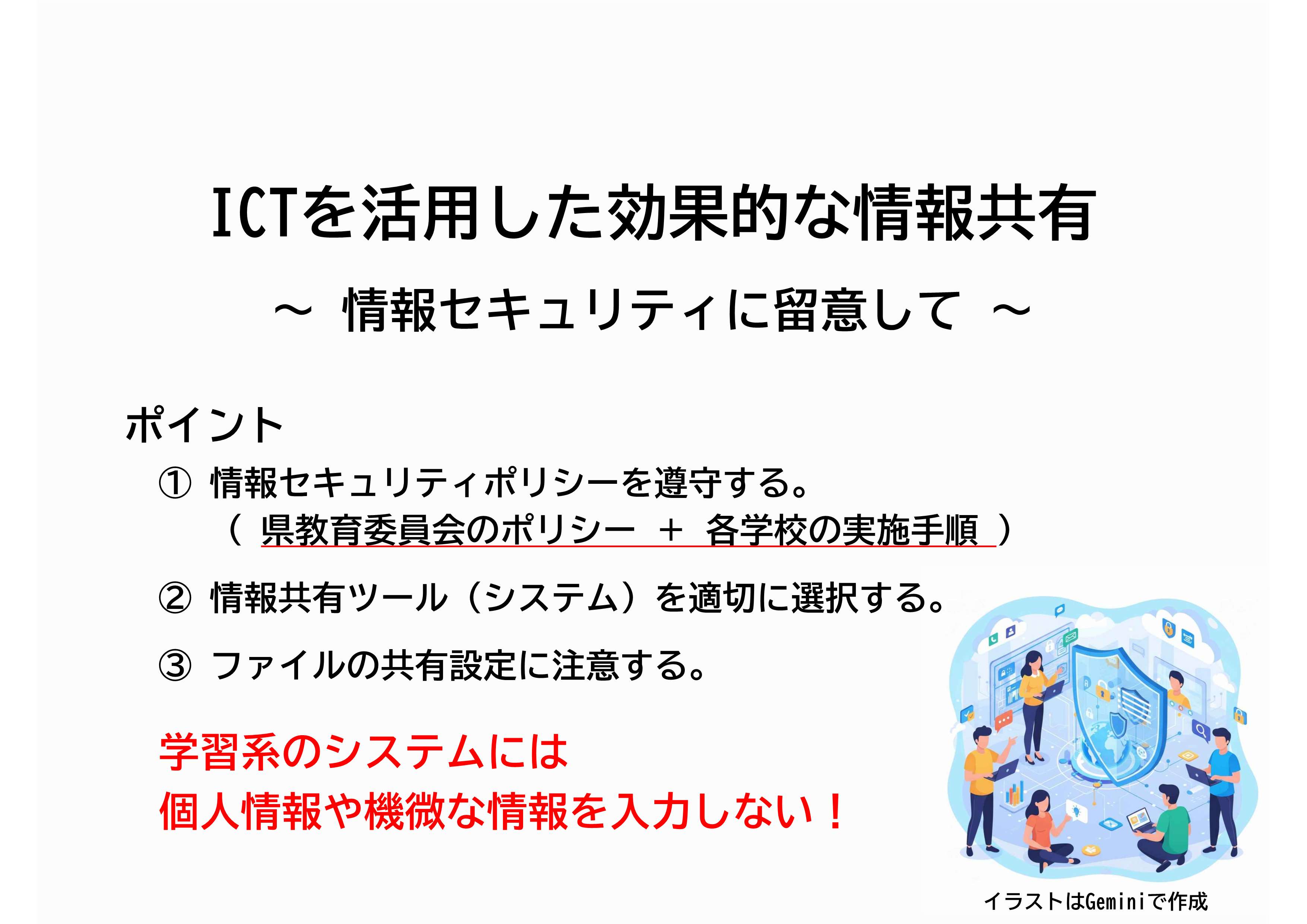県域のアカウント活用_1